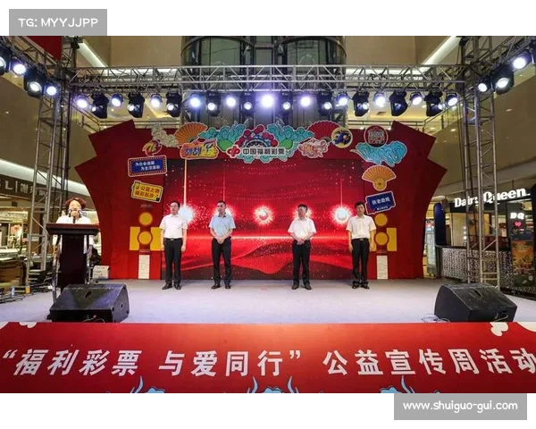 四川福利彩票助力公益事业发展,丰富市民文化生活与福利保障 四川福利彩票助力公益事业发展,丰富市民文化生活与福利保障